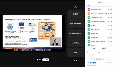 線上同傳